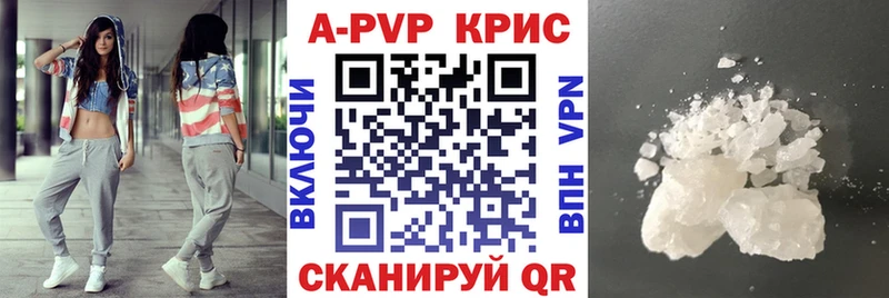 APVP кристаллы  где купить наркоту  сайты даркнета телеграм  Боготол 
