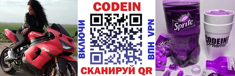 площадка как зайти  Боготол  Codein напиток Lean (лин) 