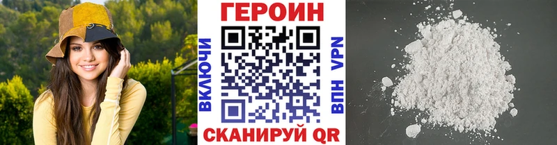 ГЕРОИН Heroin  где продают наркотики  Боготол 
