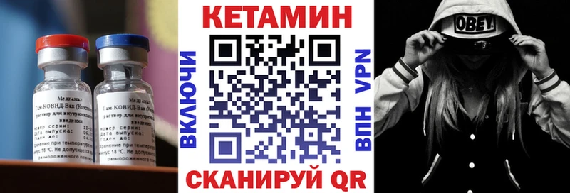 мега зеркало  Боготол  КЕТАМИН VHQ 
