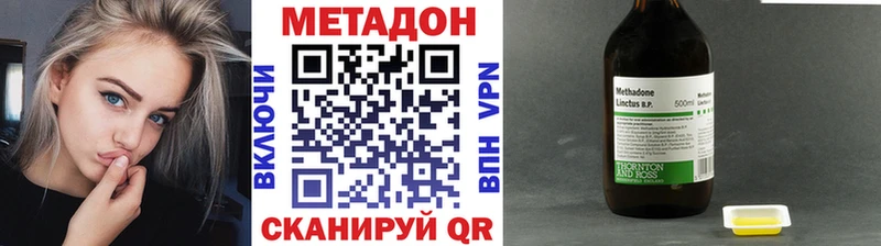 Метадон VHQ  где найти наркотики  Боготол 